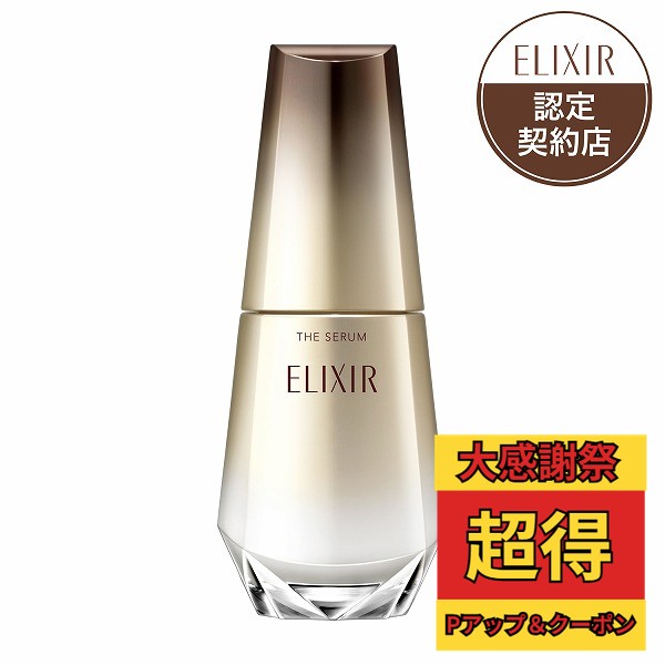楽天市場】資生堂 エリクシール シュペリエル ザ セラム aa つけかえ用