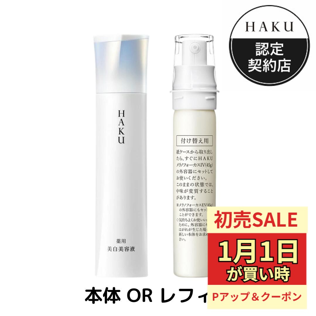 資生堂　エリクシール　ザ セラム aa 美容液 50ml×2 付け替え用 楽天市場】＼【本日 10倍！ ポイント UP】／【レフィル】資生堂