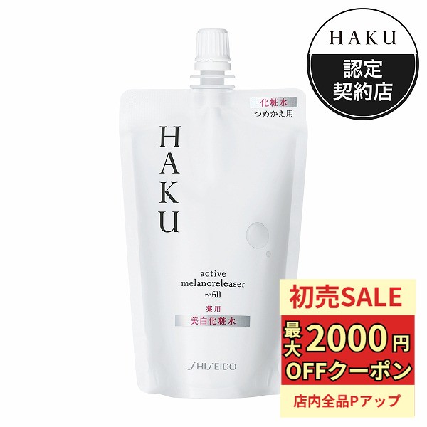 楽天市場】資生堂 HAKU（ハク） アクティブメラノリリーサー つめかえ