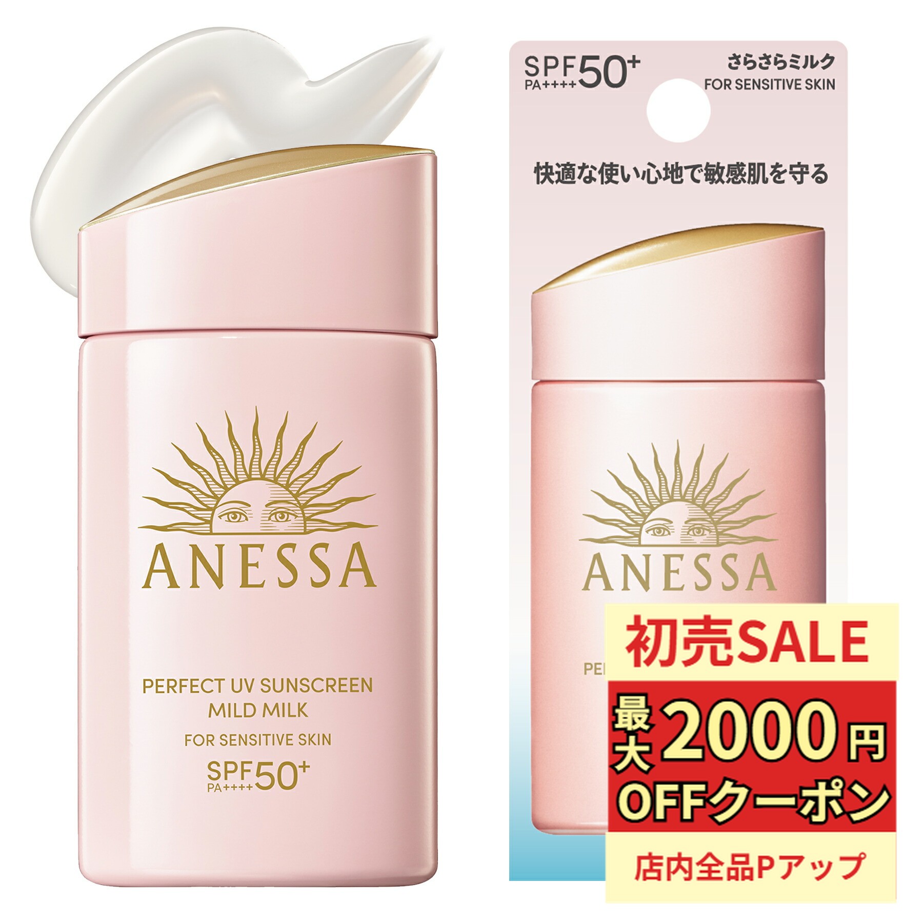 楽天市場】資生堂 アネッサ ANESSA パーフェクトUV スキンケアミルク