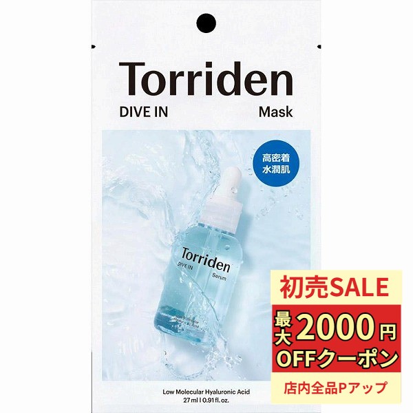 楽天市場】Torriden トリデン ダイブインマスク バランスフルマスク
