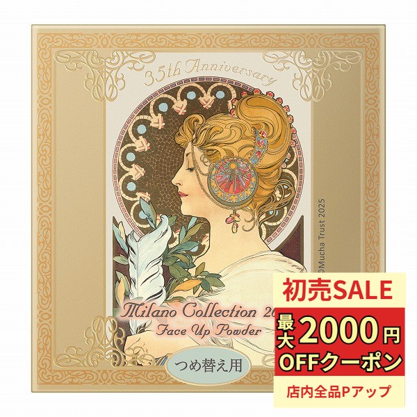 楽天市場】カネボウ ミラノコレクション GR フェースアップパウダー