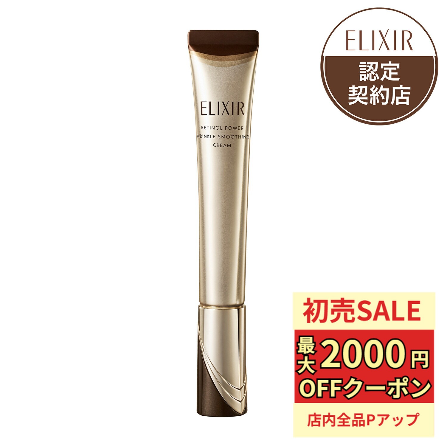 楽天市場】レチノパワー リンクルクリーム ba L つけかえ用レフィル