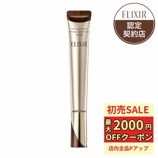 楽天市場】国内正規品 レチノパワー リンクルクリーム ba L 22g 本体