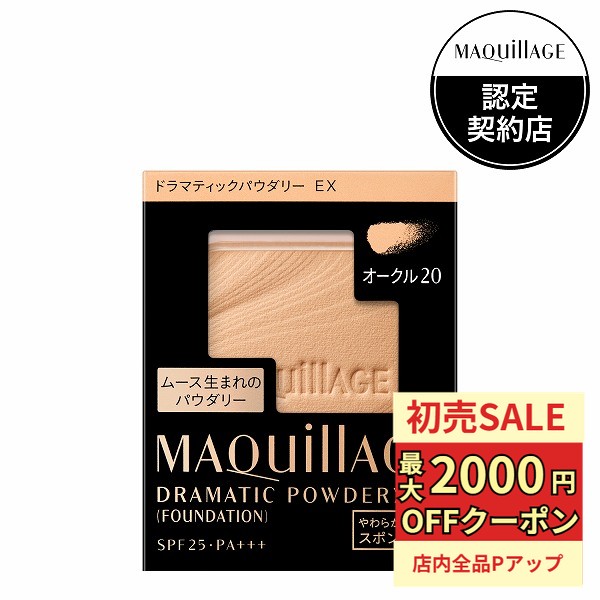 ♡マキアージュ　ドラマティックパウダリー　レフィル6点　(EX,UV 2種×3) imgrc0120784484.jpg