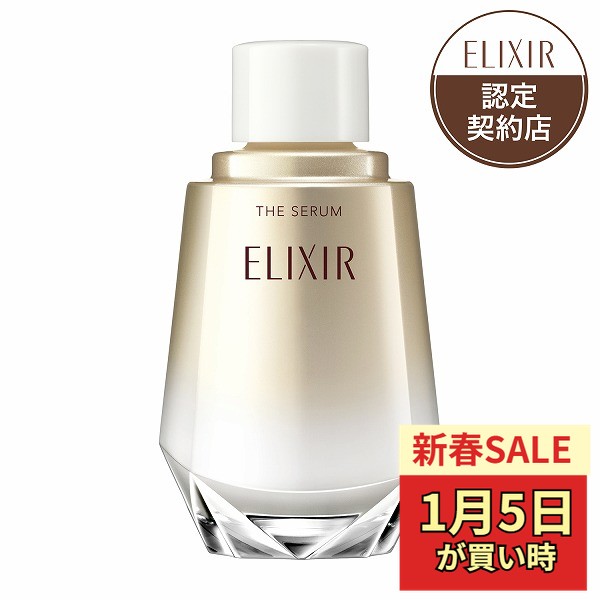 楽天市場】【複数購入 割引クーポン配布中】資生堂 エリクシール