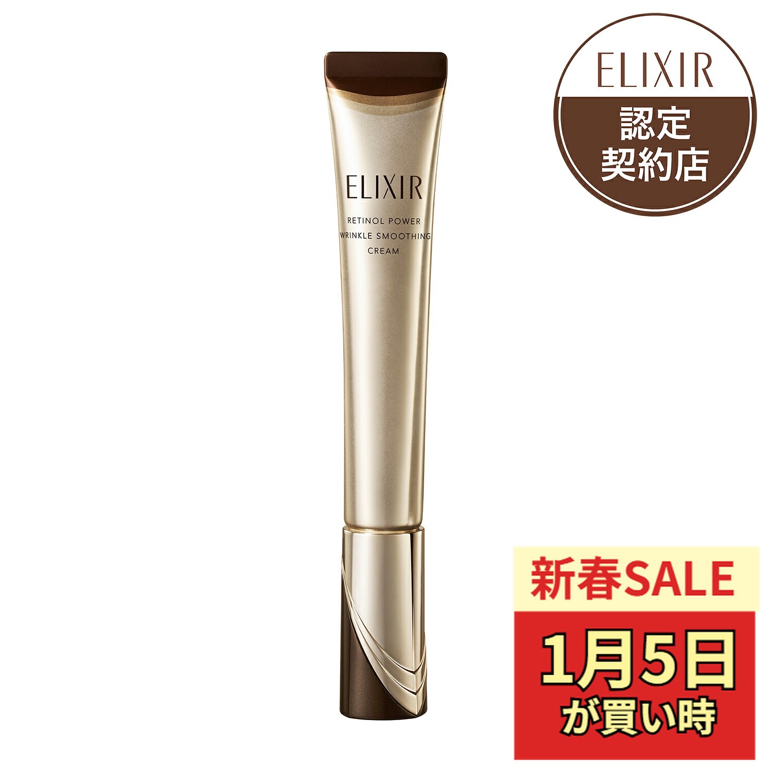 楽天市場】レチノパワー リンクルクリーム ba L(22g)【エリクシール