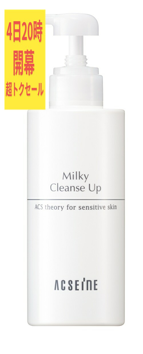 楽天市場】マラソン＼最大3,000円OFF／＜選べる＞アクセーヌ ミルキィ