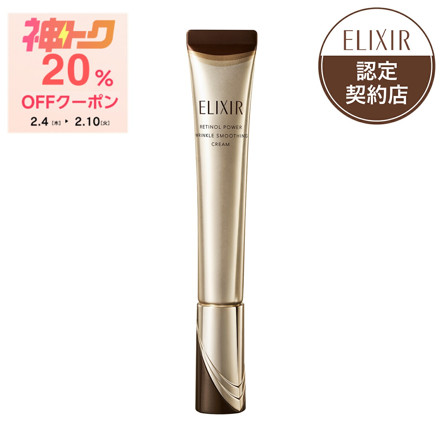 ELIXIR ホワイトエンリッチドリンクルホワイトクリームL22ｇ 楽天24エクスプレス｜エリクシール エンリッチド リンクルホワイト