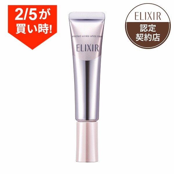 楽天市場】〔Sサイズ〕資生堂 ELIXIR WHITE エリクシール ホワイト