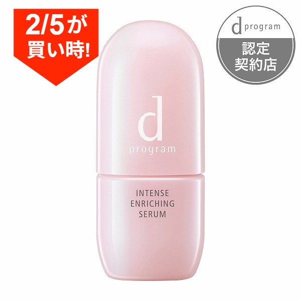 楽天市場】【資生堂認定オンラインショップ】資生堂 dプログラム薬用