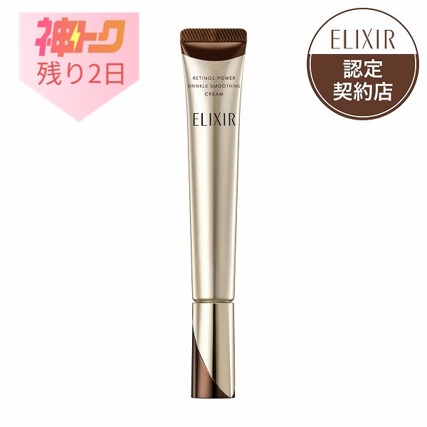 楽天市場】【メール便配送】【正規品】資生堂 エリクシール