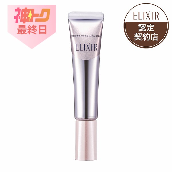 楽天市場】〔Sサイズ〕資生堂 ELIXIR WHITE エリクシール ホワイト