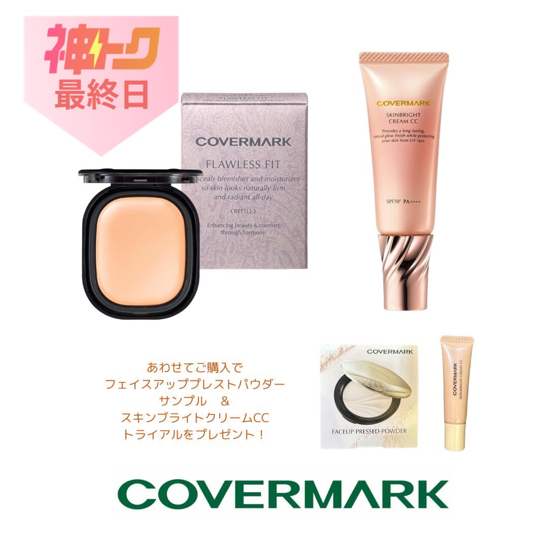楽天市場】covermark 【選べる全10色】リフィル カバーマーク