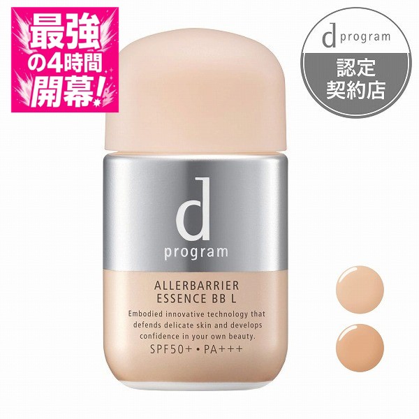 楽天市場】＼最強の4時間開幕!10%OFF+P10倍確定／【資生堂認定ショップ