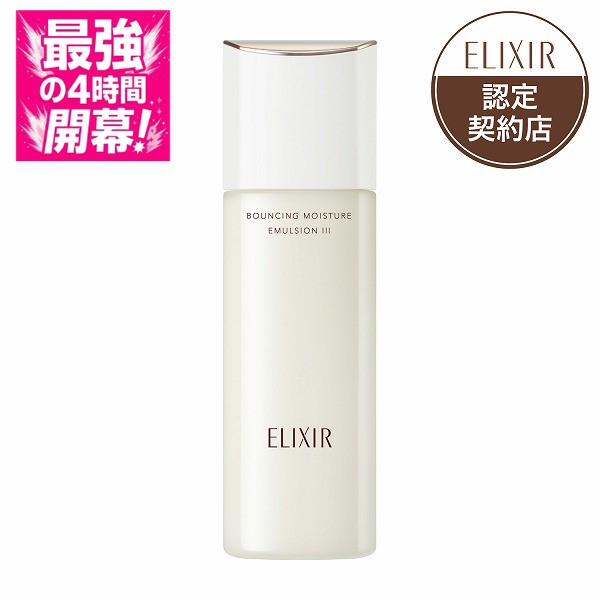 楽天市場】【種類選べる 国内正規品】資生堂 エリクシール リフト