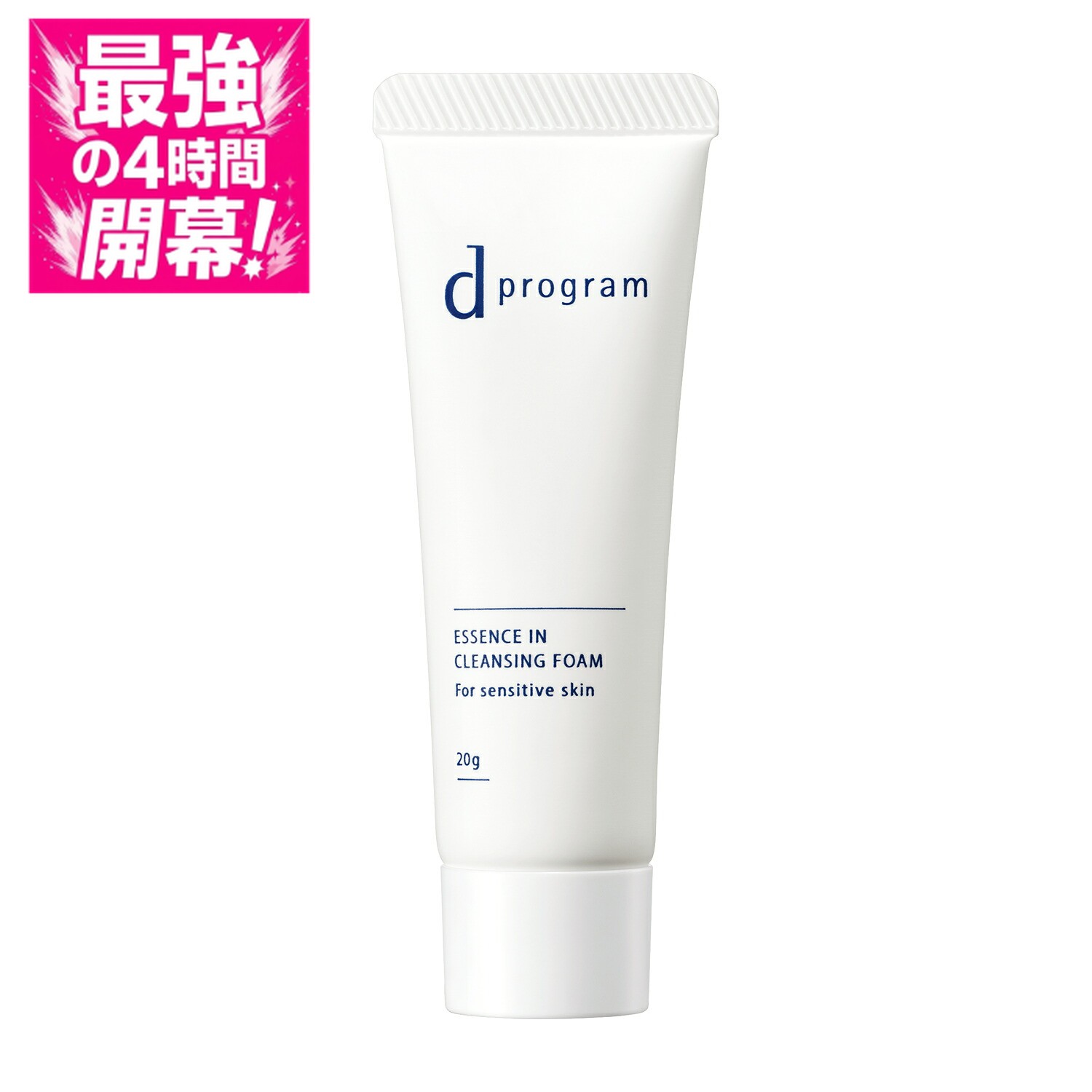 楽天市場】＼最強の4時間開幕!10%OFF+P10倍確定／【資生堂認定ショップ