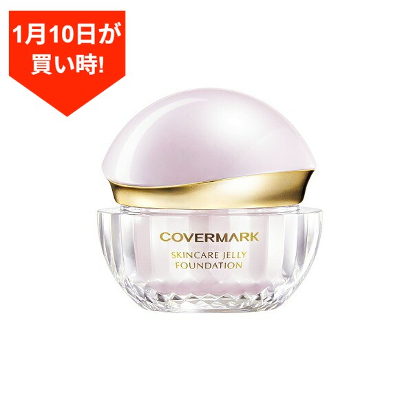 楽天市場】【選択式】カバーマーク スキンケア ジェリー