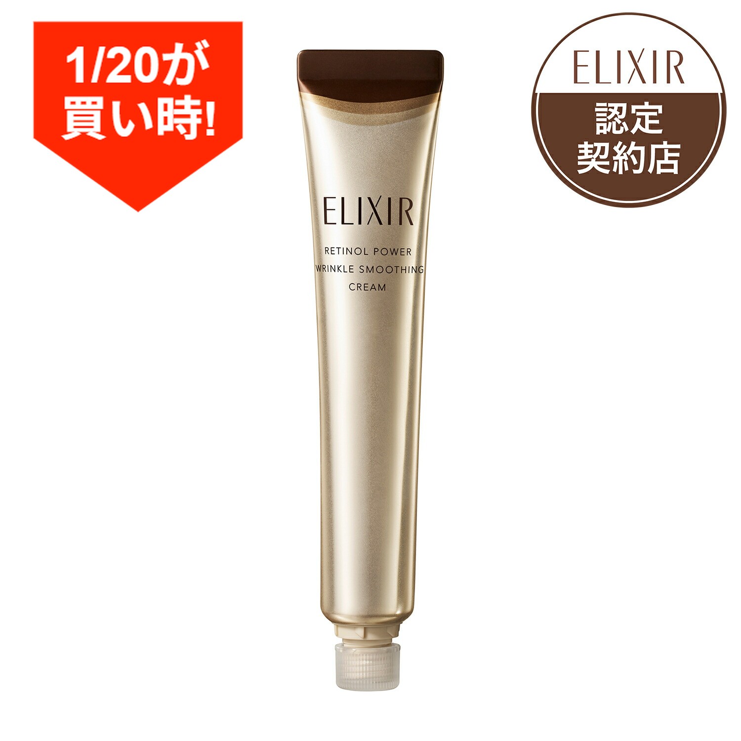 桃華レチノパワー リンクルクリーム ba L 本体&つけかえ(k14