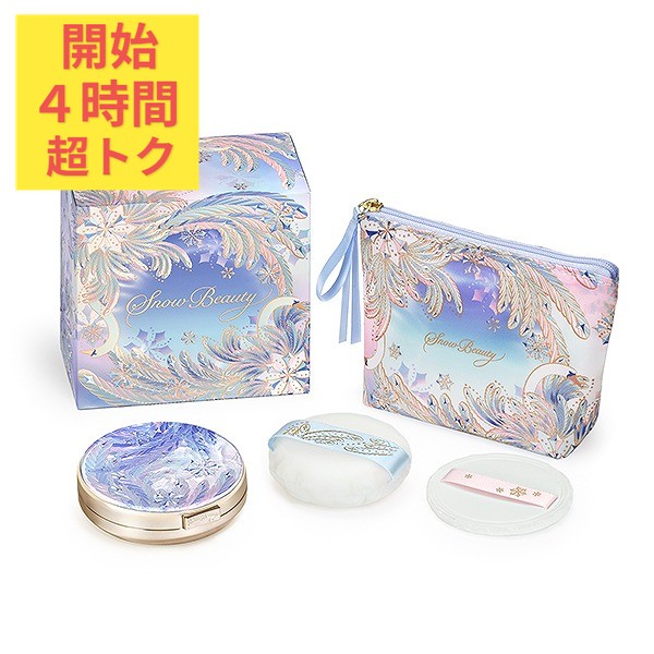 楽天市場】【ご予約】スノービューティー 2025 ブライトニング