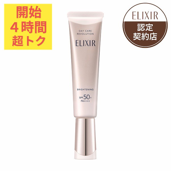 楽天市場】エリクシール デーケアレボリューション ブライトニング +