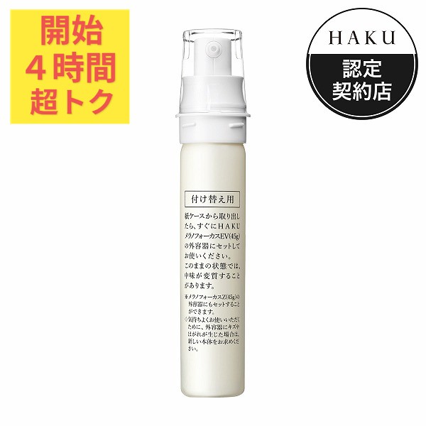 楽天市場】＼超トクな4時間開幕!10%OFF+全品Pアップ／【資生堂認定