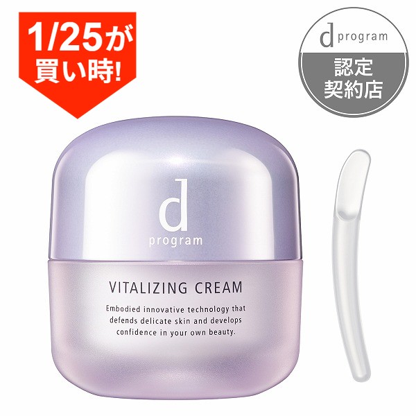 楽天市場】☆資生堂正規販売店 ☆ dプログラム バイタライジング