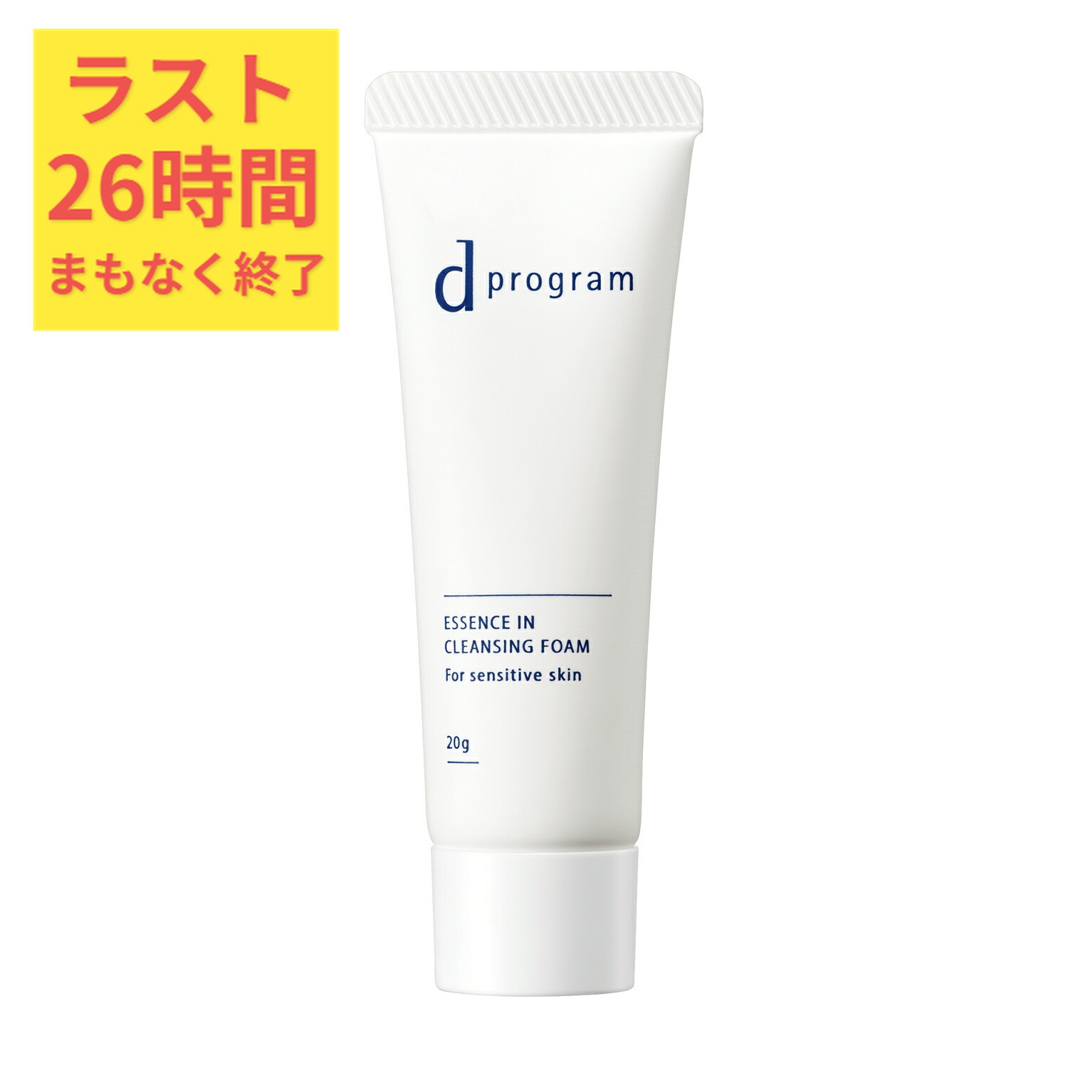 d program クレンジングフォーム 化粧水4本セット 楽天市場】【資生堂認定オンラインショップ】資生堂 dプログラム