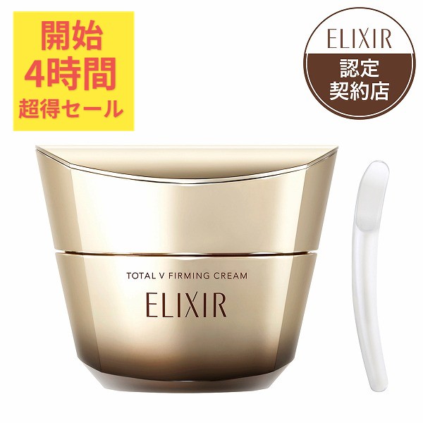 楽天市場】☆資生堂正規販売店 エリクシールシュペリエルトータルV