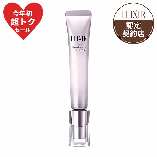 楽天市場】資生堂 エリクシールホワイト スポットクリアセラム WT