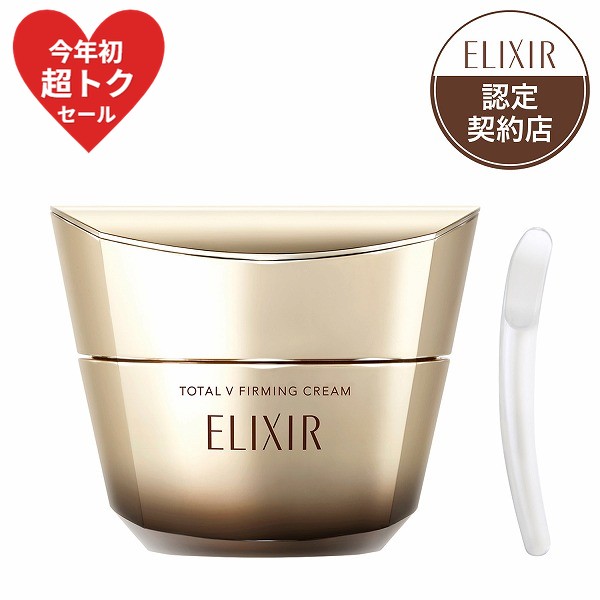 楽天市場】【送料無料】【資生堂】エリクシール シュペリエルトータル