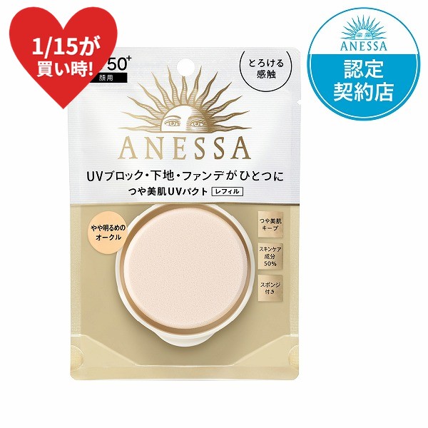 楽天市場】【送料無料】【資生堂】アネッサオールインワン