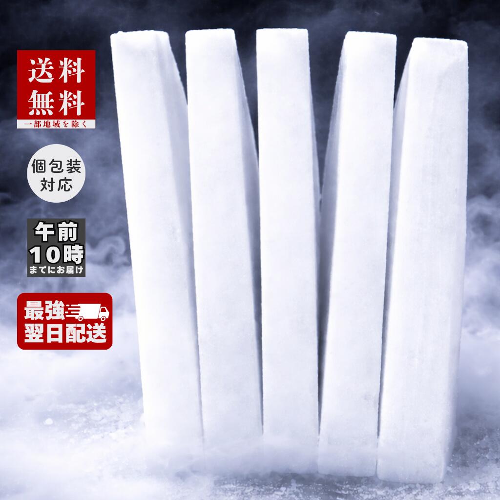 ＹＡＹＯＩ ドライアイス 5kg （出荷時6kg弱）午前10時までにお届け 保冷 送料無料 早朝便 最強配送対応 個包装対応 年中無休 ペット 安置 お見送り 実験 食材保存 キャンプ バーべキュー 自由研究 実験 渋抜き 害虫駆除