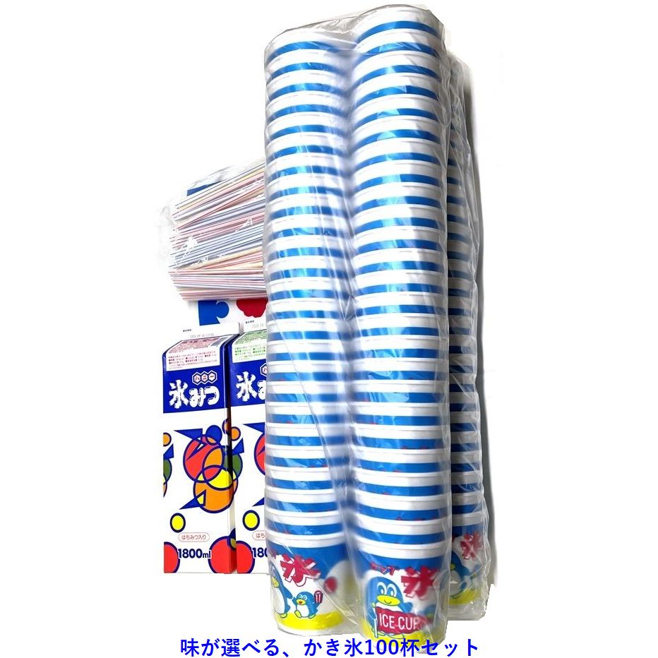 かき氷容器、シロップ、ストロー全部セット Amazon.co.jp: PrimeSellerJapan おうちで簡単！かき氷 シロップ