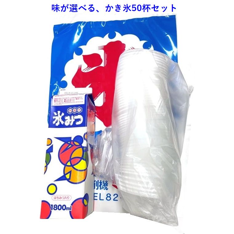 楽天市場】かき氷100人セット A 1.8Lハニー製シロップ、発泡