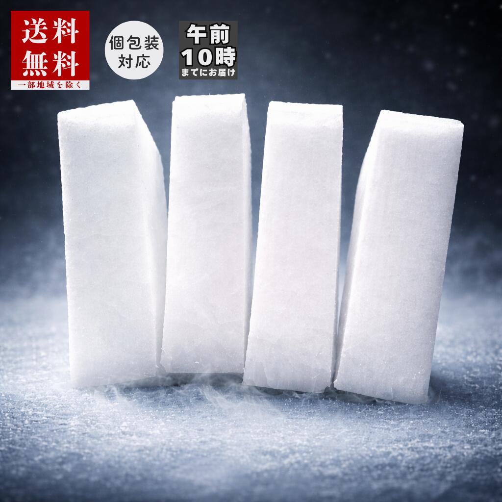 ＹＡＹＯＩ ドライアイス 10kg （出荷時11kg弱） 午前10時までにお届け 保冷 送料無料 早朝便 お届け日 指定 個包装対応 年中無休 ペット 安置 お見送り 実験 食材保存 キャンプ バーべキュー 自由研究 実験 渋抜き 害虫駆除