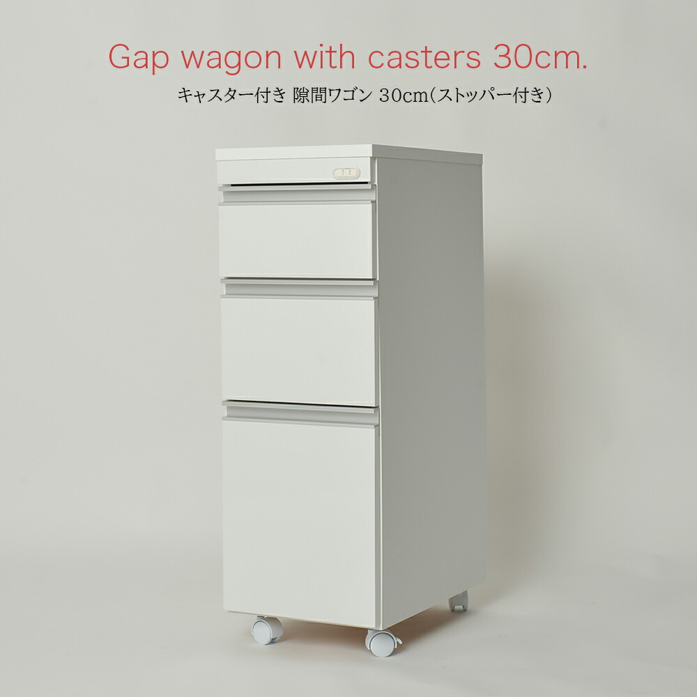 隙間収納 隙間ワゴン ラック 棚 コンセント付き 隙間収納ラック スリムワゴン 幅12cm 高さ80cm タップ収納 充電