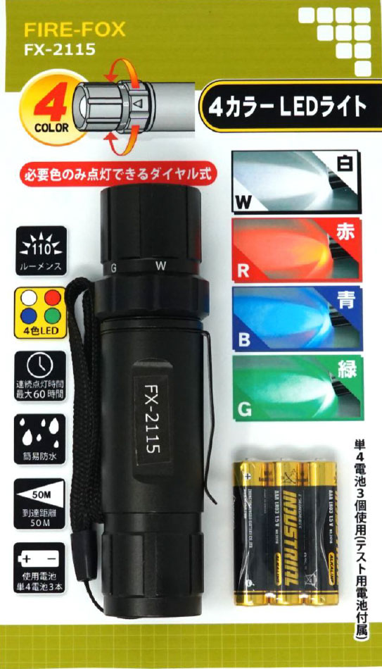 エレメント製 VIPライトレプリカ eslp11.jpg