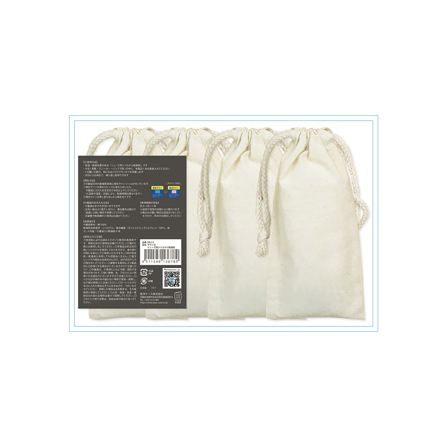 72 Off Saralica サラリカ シューズ用シリカゲル乾燥剤 4個入り Www Basexpert Com Br 72 Off Saralica サラリカ シューズ用シリカゲル乾燥剤 4個入り Www Basexpert Com Br