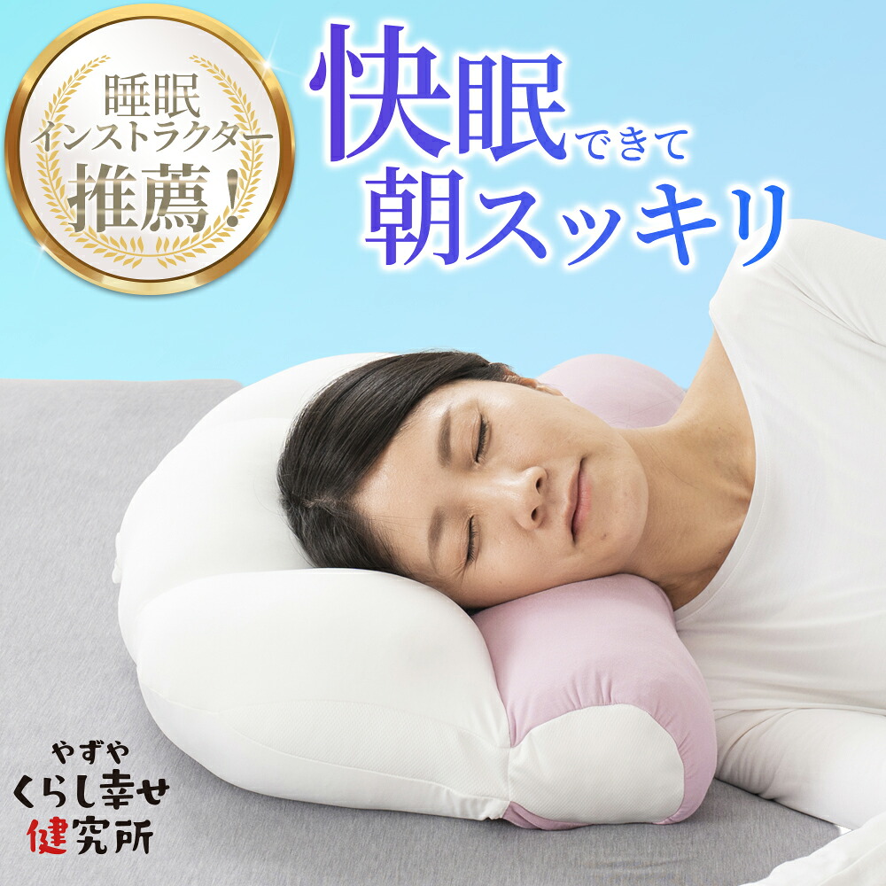 【取り引き先の声】ぐっすり枕 すやすやまる