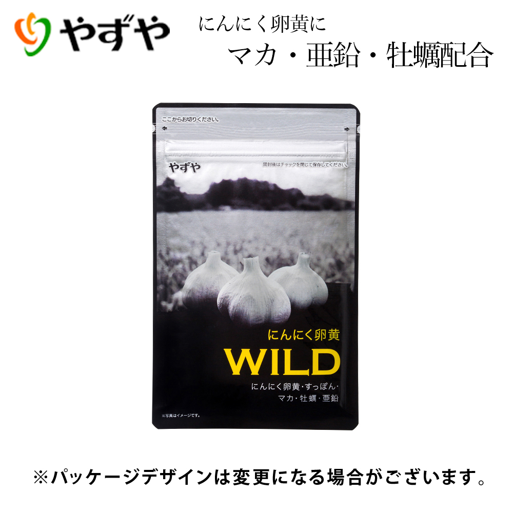 楽天市場】【やずや公式】 にんにく卵黄WILD 310mg球×62球入り