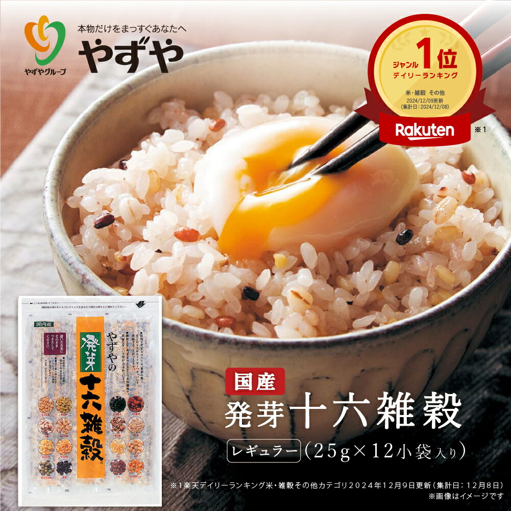 楽天市場】【 やずや 公式 】 にんにくしじみ 国産 (2ヵ月分