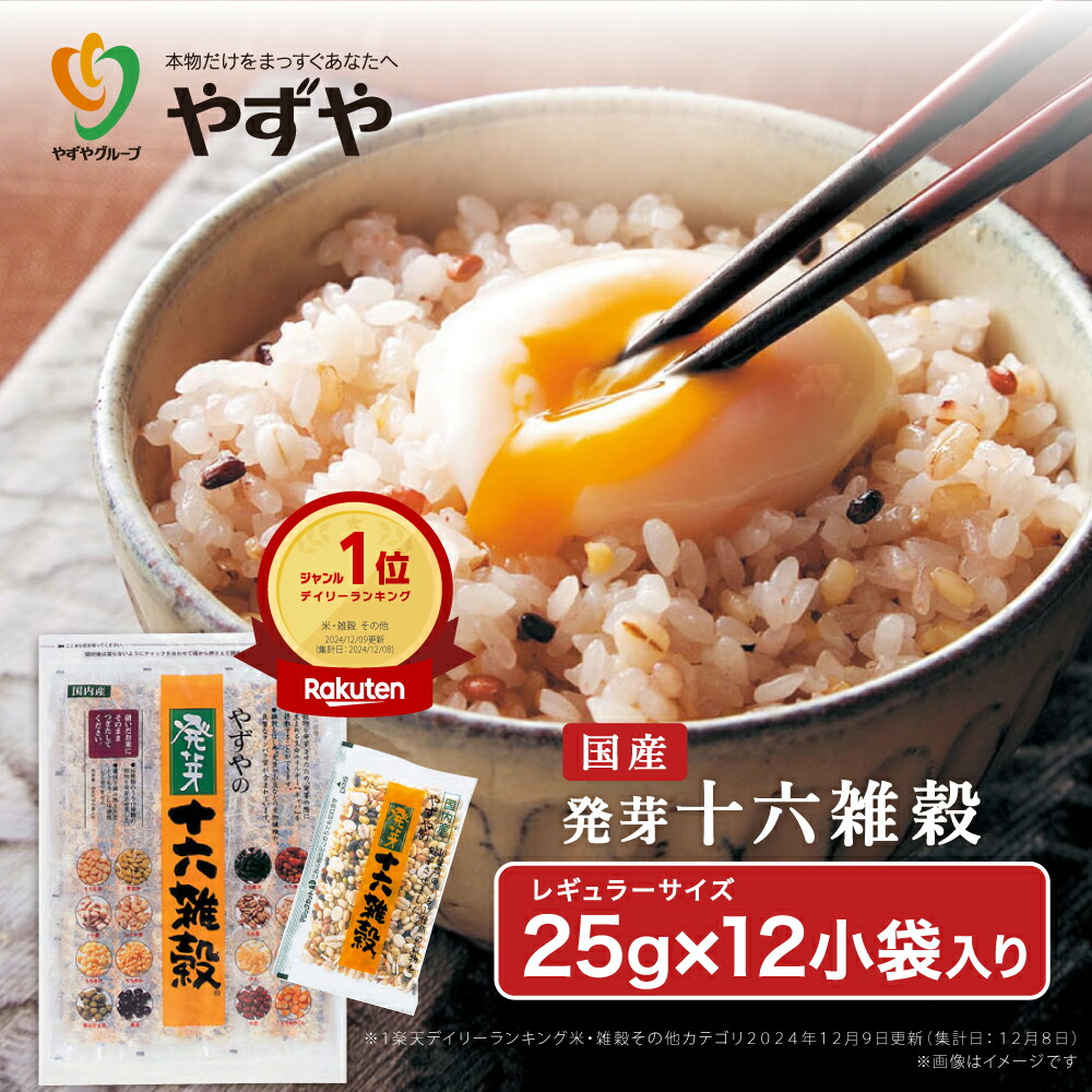 やずやの雑穀スムージー 18種類 やずやの雑穀スムージー｜やずや通販サイト
