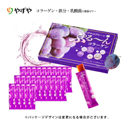 やずや公式】プルーンぷるーんコラーゲン 25本 コラーゲンゼリー