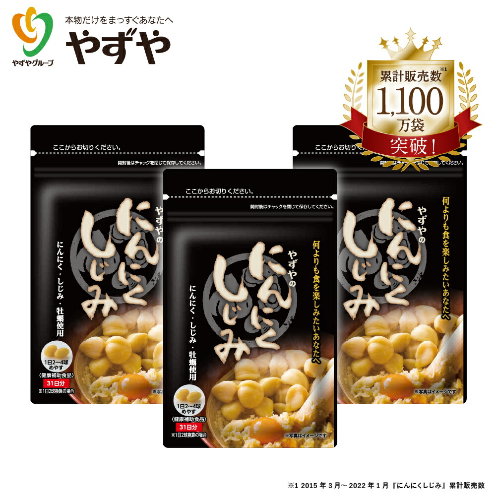 楽天市場】しじみにんにく極 定期便で初回限定52％OFF 健康をサポート