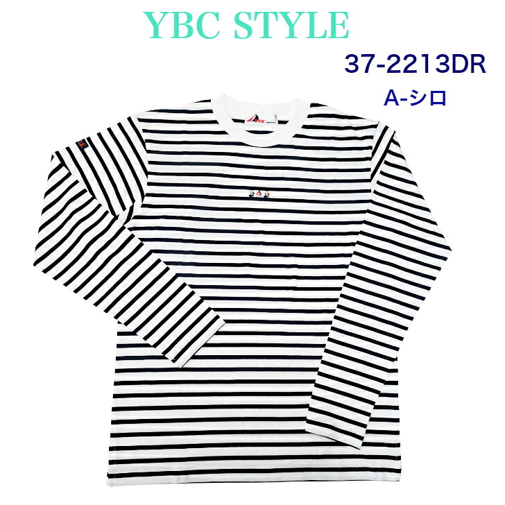 レディース ＹＢＣヨット 刺繍入り 長袖Ｔシャツ｜横浜ベイブリッジクラブ