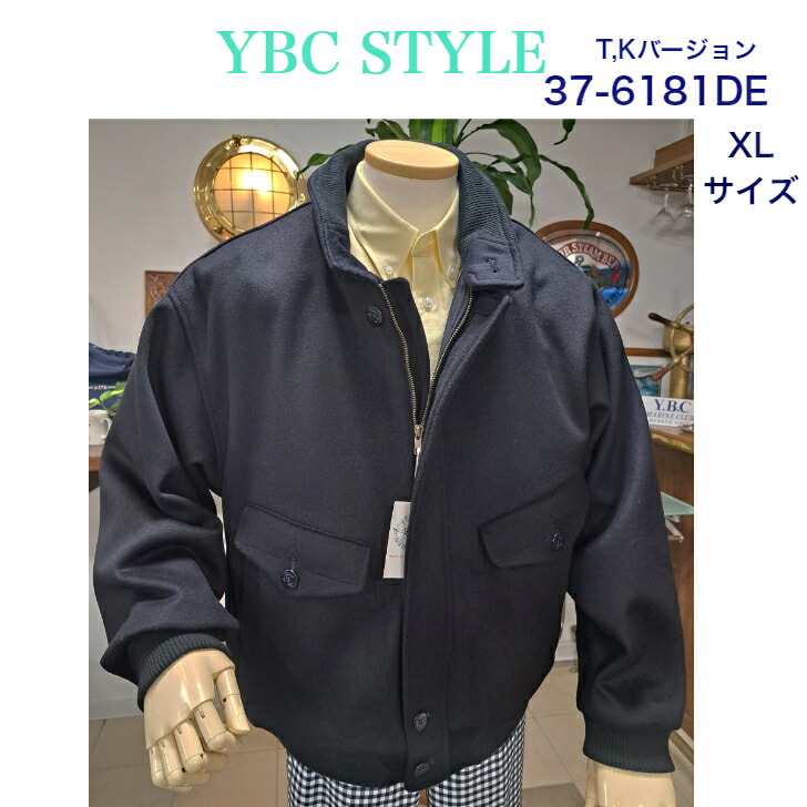 37-6181DE(XL)メンズ T,Kバージョン刺繍入り幻のマリンジャケットです。30年前の横浜のPコートです。お腹のスキッパーポケットに手を入れて襟を立ててバーボンストリートに消えて行く日本仕立ての高級感あるジャケットです。|横浜ベイブリッジクラブ