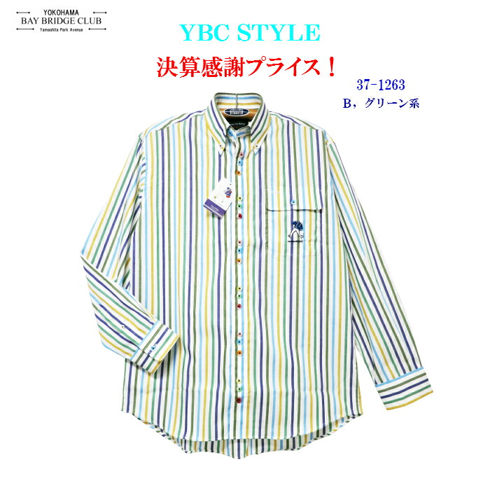 ポイント10倍 楽天市場 決算感謝プライス 前立てカラーボタンマルチカラーストライプマリンボーイ刺繍入り長袖ボタンダウンシャツ 横浜ベイブリッジクラブ Rakuten Spectreaircraft Com