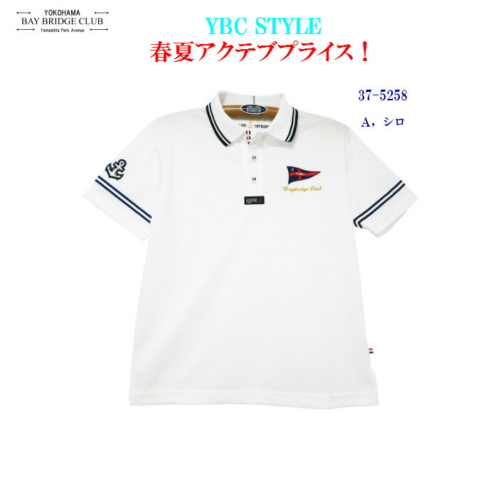 アクテブプライス！ゴルファー必見！ＹＢＣＮＥＷフラック刺繍入り半袖ポロシャツ