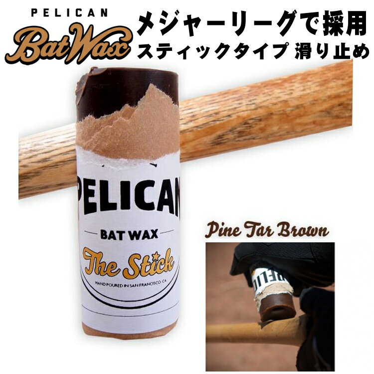 楽天市場】【アメリカ直輸入 正規輸入品】 ペリカン Pelican バット